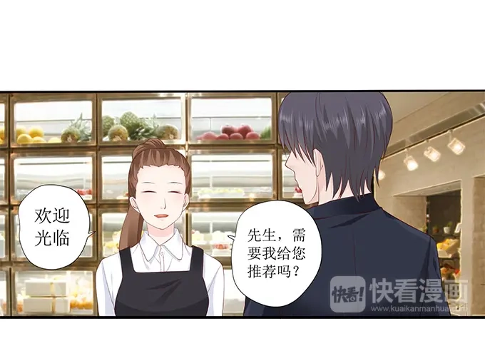 《帝少别太猛》第233话 宋氏家族的婚姻 第33页