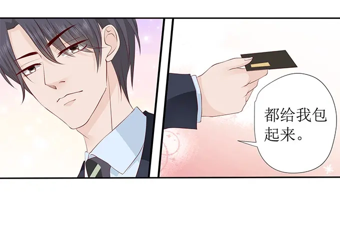 《帝少别太猛》第233话 宋氏家族的婚姻 第35页