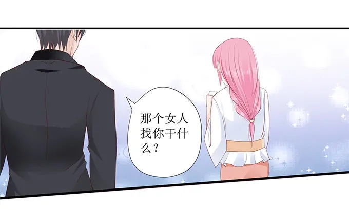 《帝少别太猛》第233话 宋氏家族的婚姻 第4页