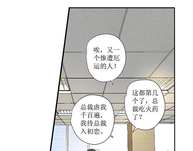 《帝少别太猛》第233话 宋氏家族的婚姻 第27页