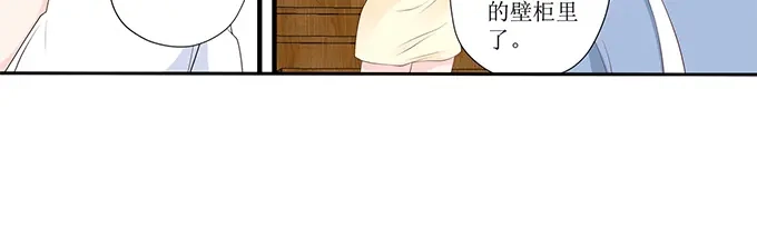 《帝少别太猛》第233话 宋氏家族的婚姻 第10页