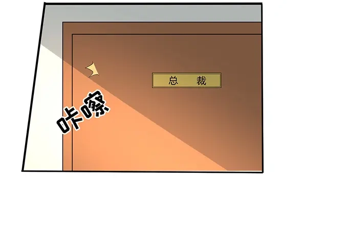 《帝少别太猛》第233话 宋氏家族的婚姻 第29页