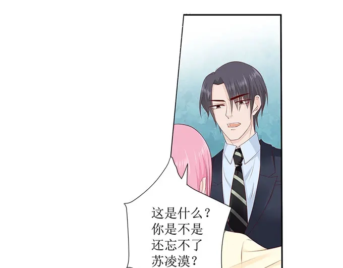 《帝少别太猛》第234话 误解 第14页