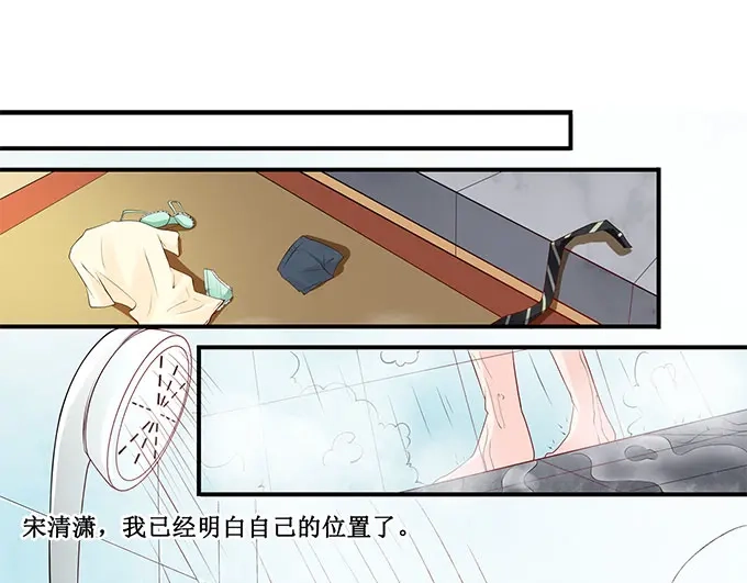 《帝少别太猛》第234话 误解 第24页