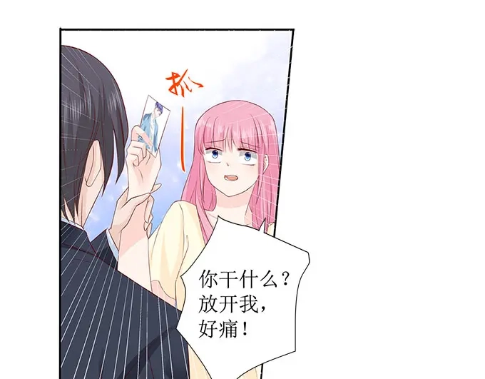 《帝少别太猛》第234话 误解 第12页