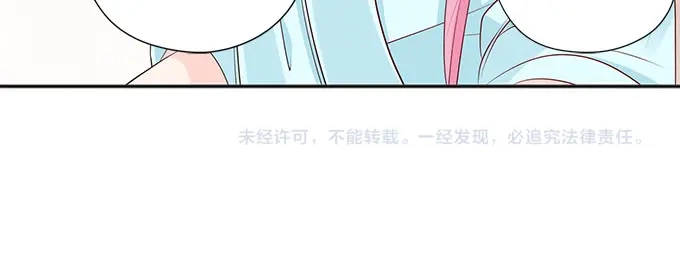 《帝少别太猛》第234话 误解 第34页