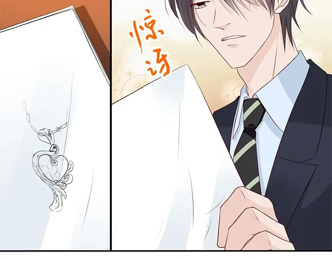 《帝少别太猛》第235话 珠宝设计 第22页