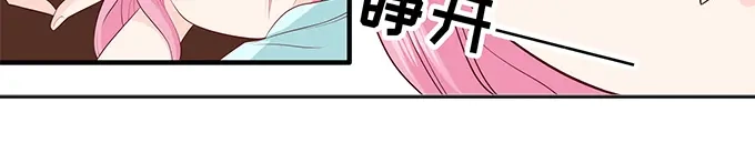 《帝少别太猛》第235话 珠宝设计 第25页