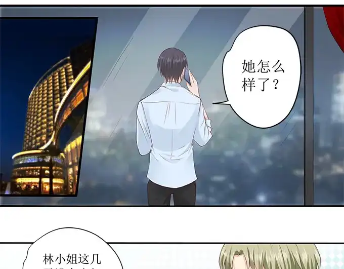 《帝少别太猛》第235话 珠宝设计 第5页