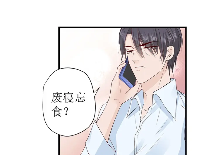 《帝少别太猛》第235话 珠宝设计 第7页