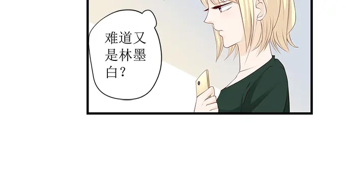 《帝少别太猛》第235话 珠宝设计 第16页