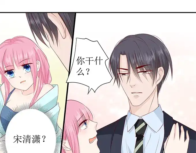 《帝少别太猛》第235话 珠宝设计 第28页