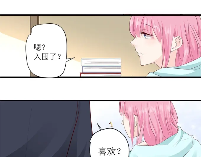 《帝少别太猛》第235话 珠宝设计 第26页