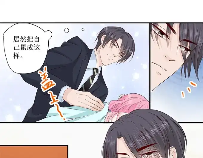 《帝少别太猛》第235话 珠宝设计 第21页