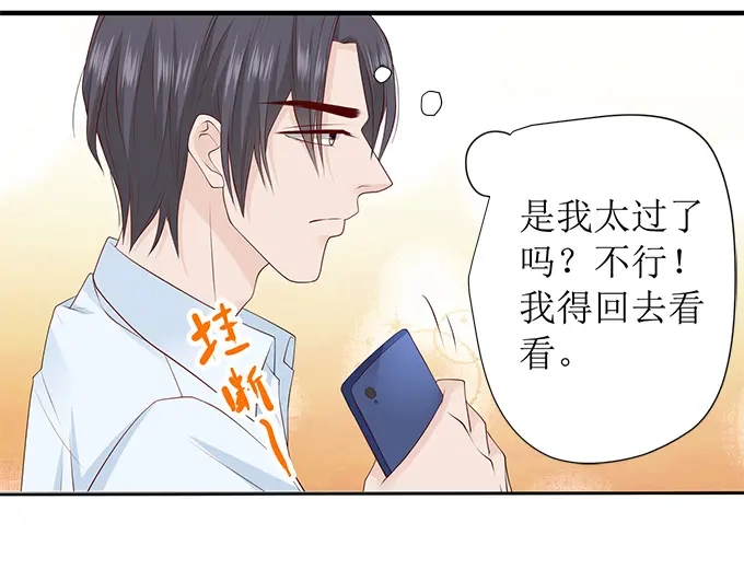 《帝少别太猛》第235话 珠宝设计 第11页
