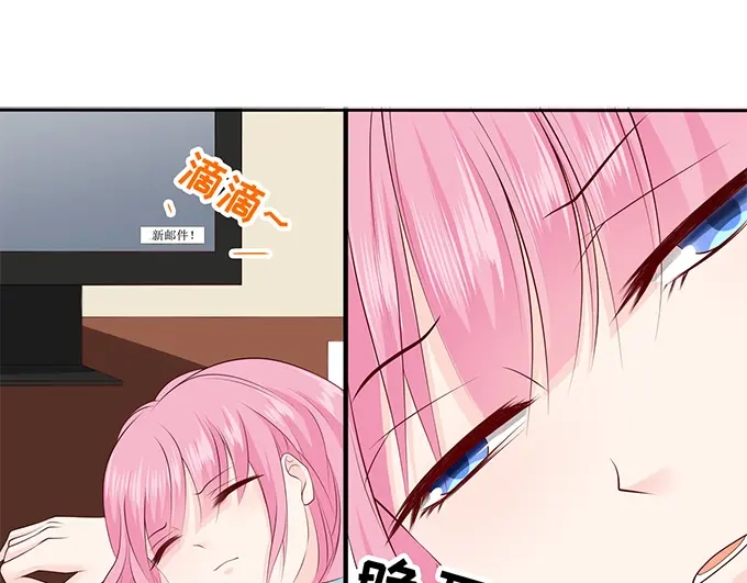《帝少别太猛》第235话 珠宝设计 第24页