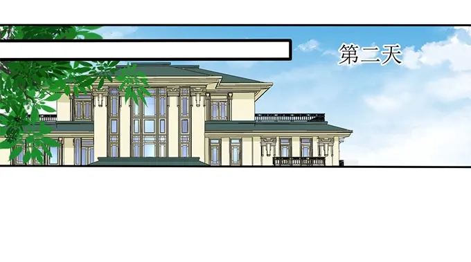 《帝少别太猛》第235话 珠宝设计 第34页