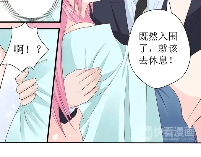 《帝少别太猛》第235话 珠宝设计 第29页