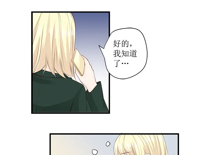 《帝少别太猛》第235话 珠宝设计 第15页