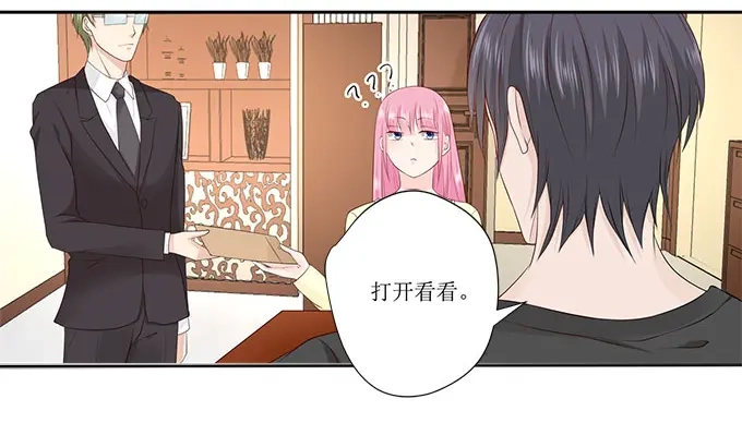 《帝少别太猛》第236话 入职 第5页
