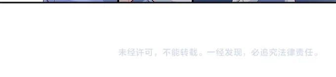 《帝少别太猛》第236话 入职 第33页