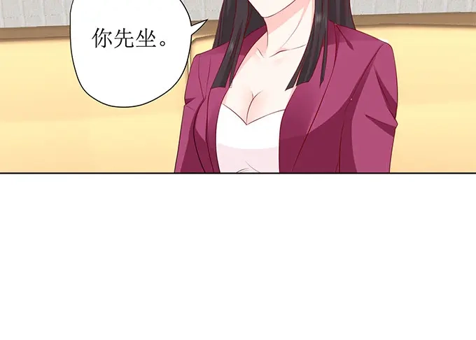《帝少别太猛》第237话 没有你睡不着 第27页