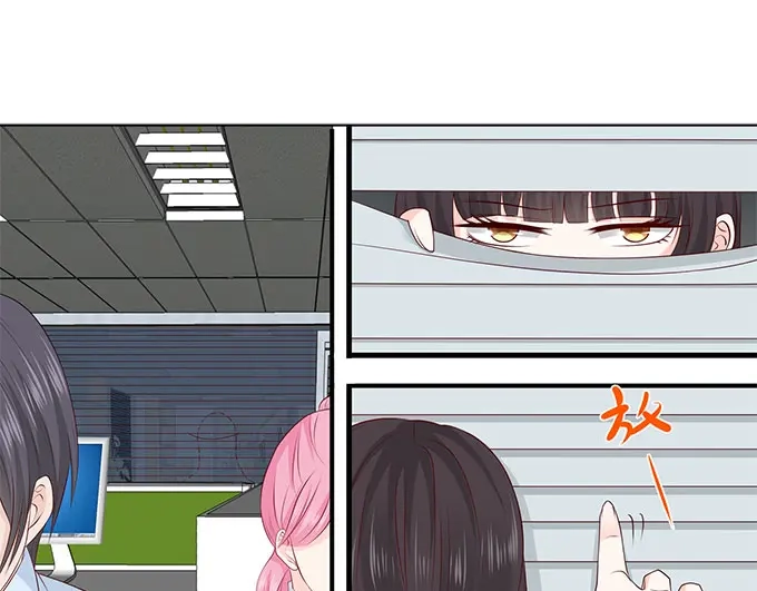 《帝少别太猛》第237话 没有你睡不着 第10页