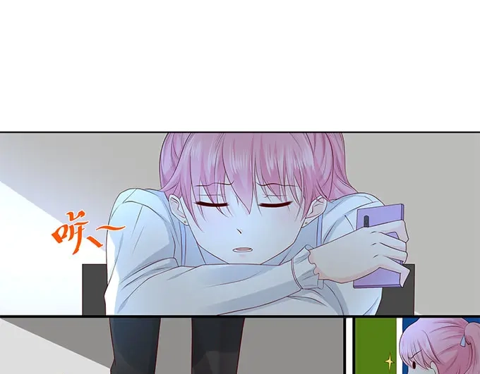 《帝少别太猛》第237话 没有你睡不着 第3页