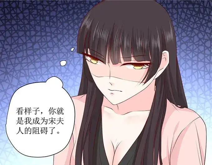 《帝少别太猛》第237话 没有你睡不着 第12页