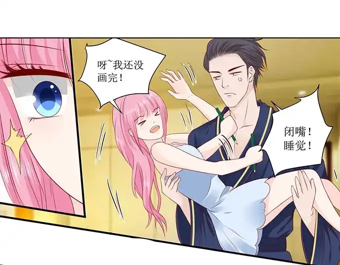 《帝少别太猛》第237话 没有你睡不着 第19页
