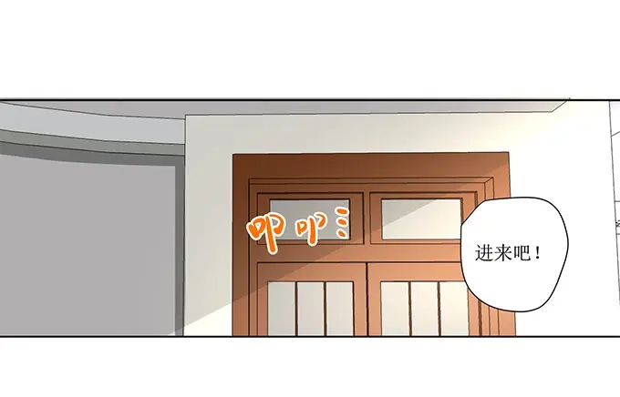 《帝少别太猛》第237话 没有你睡不着 第25页