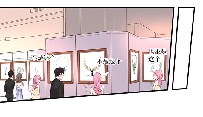 《帝少别太猛》第238话 我私人买下 第31页