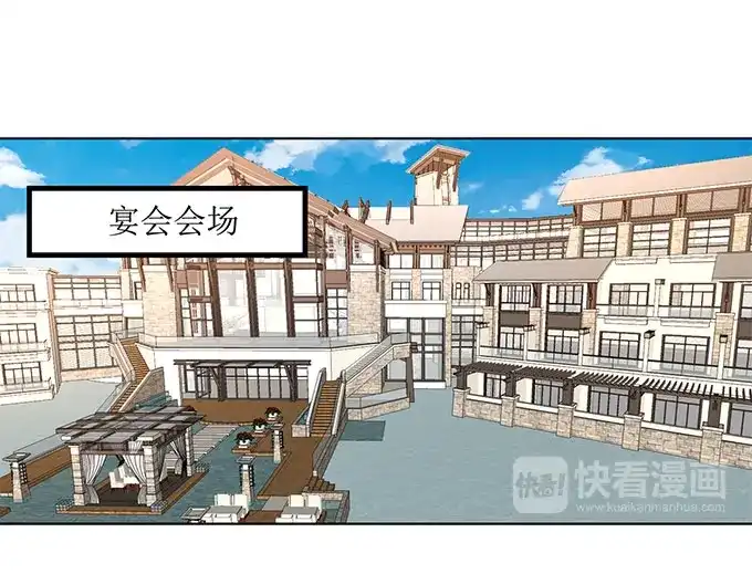 《帝少别太猛》第238话 我私人买下 第12页