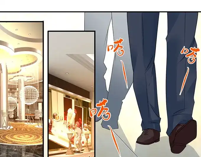 《帝少别太猛》第238话 我私人买下 第13页