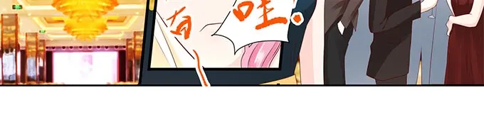 《帝少别太猛》第238话 我私人买下 第28页