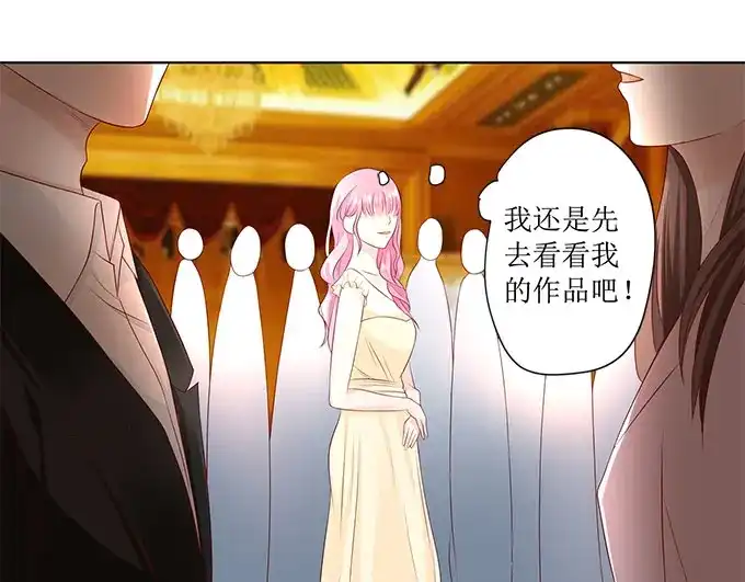 《帝少别太猛》第238话 我私人买下 第29页