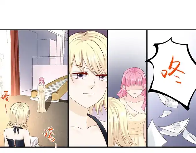 《帝少别太猛》第239话 你应该感谢我 第15页