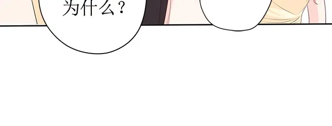 《帝少别太猛》第239话 你应该感谢我 第7页