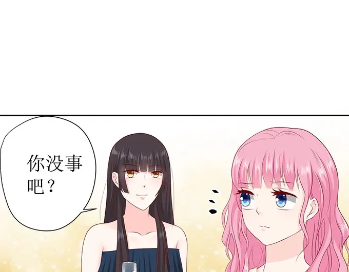 《帝少别太猛》第239话 你应该感谢我 第4页