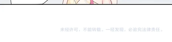 《帝少别太猛》第239话 你应该感谢我 第31页