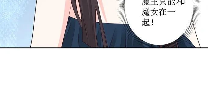 《帝少别太猛》第239话 你应该感谢我 第14页