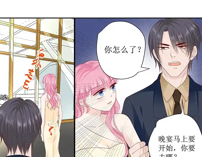 《帝少别太猛》第239话 你应该感谢我 第26页