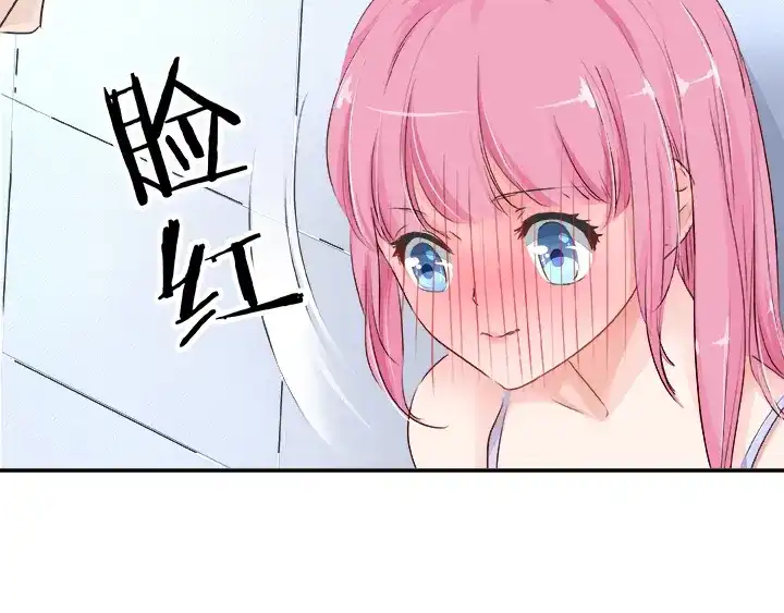 《帝少别太猛》第24话 开始洗澡吧！ 第10页