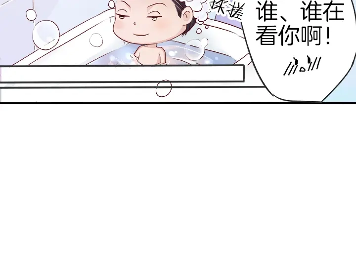 《帝少别太猛》第24话 开始洗澡吧！ 第20页