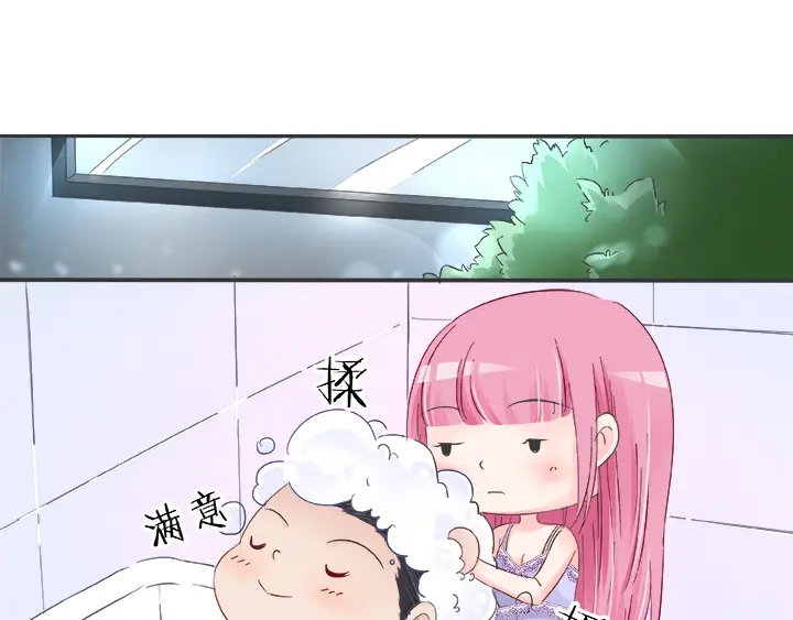 《帝少别太猛》第24话 开始洗澡吧！ 第12页
