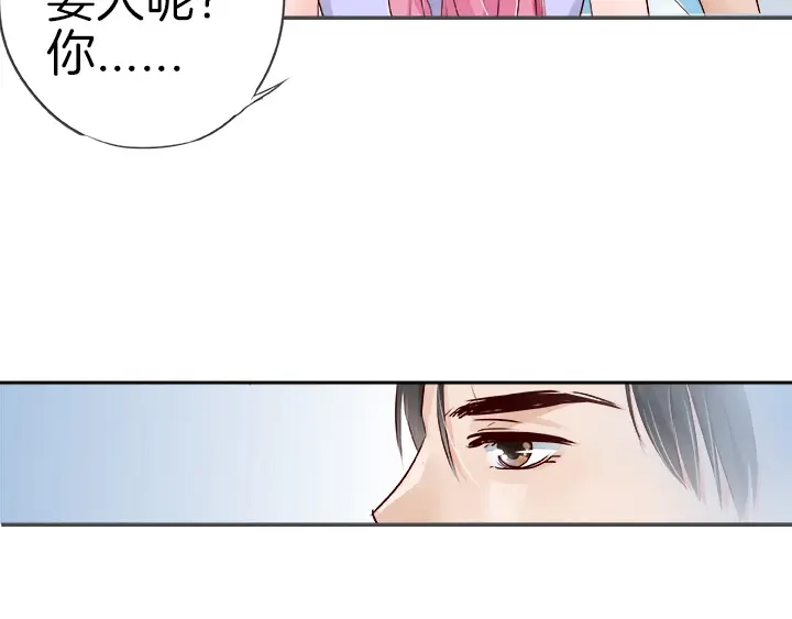 《帝少别太猛》第24话 开始洗澡吧！ 第30页
