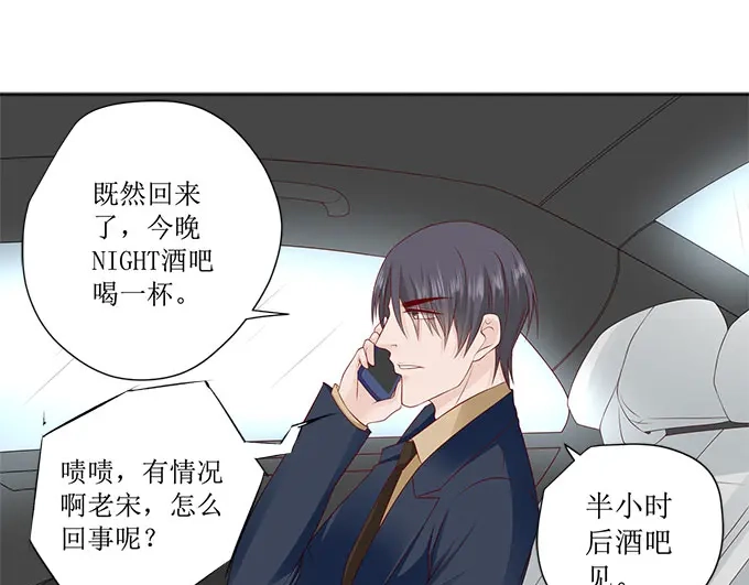 《帝少别太猛》第240话 愤然离开 第13页