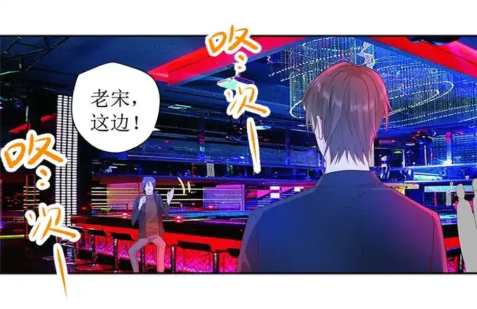 《帝少别太猛》第240话 愤然离开 第17页
