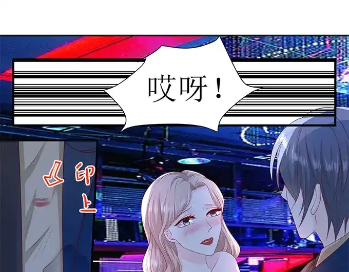 《帝少别太猛》第240话 愤然离开 第23页