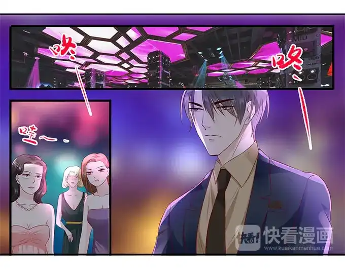 《帝少别太猛》第240话 愤然离开 第15页